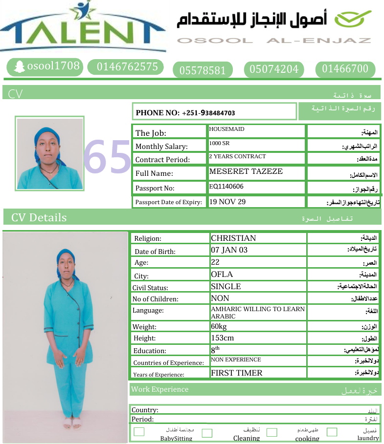 CV Photo