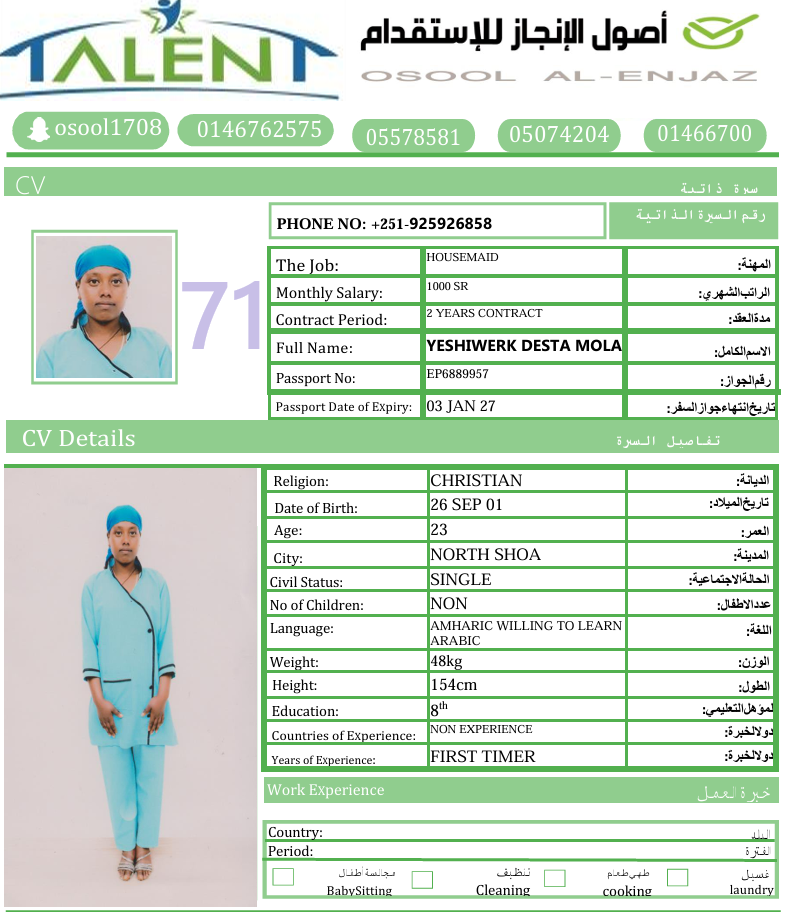 CV Photo