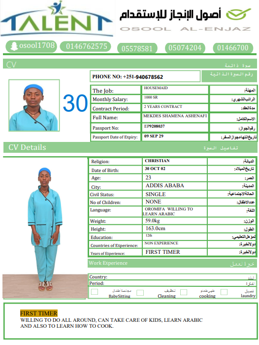 CV Photo